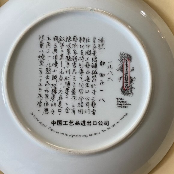 Vintage Imperial Jingdezhen Porcelain Plate - Picture 4 of 5